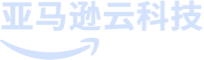 亚马逊云科技logo