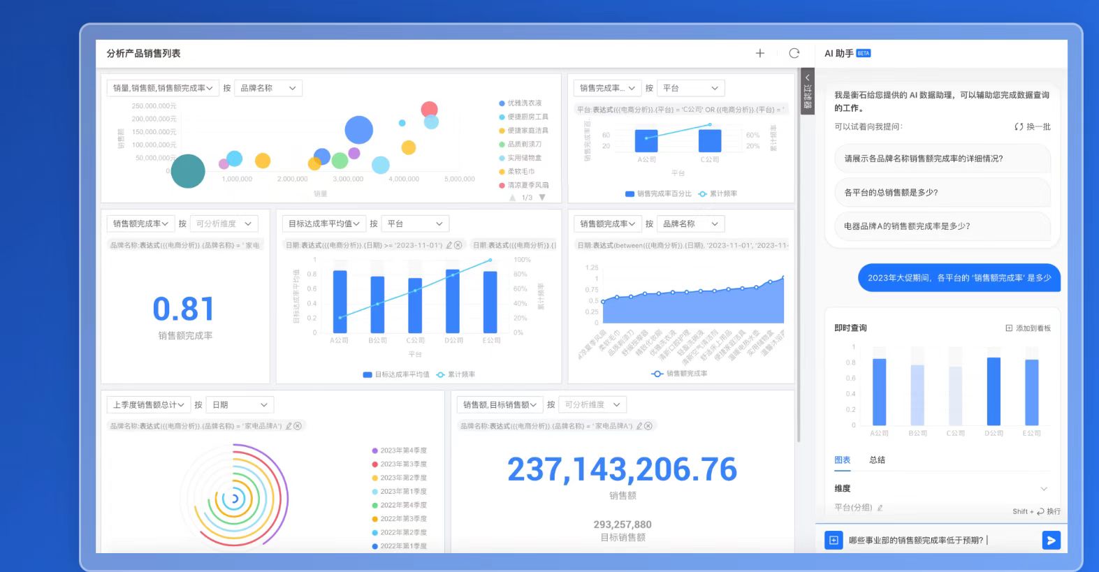 混合模型策略：衡石如何用“轻量级微调模型+云端大模型”实现毫秒级智能响应