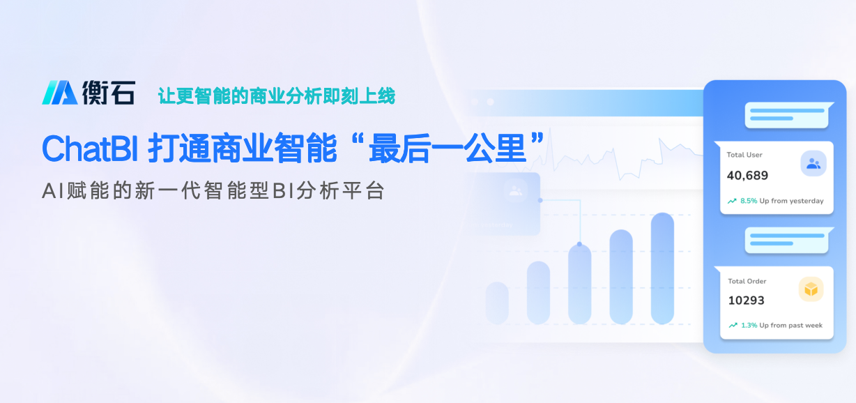 多租户数据安全与精细管控：衡石科技为企业级数据平台筑牢“隔离墙”