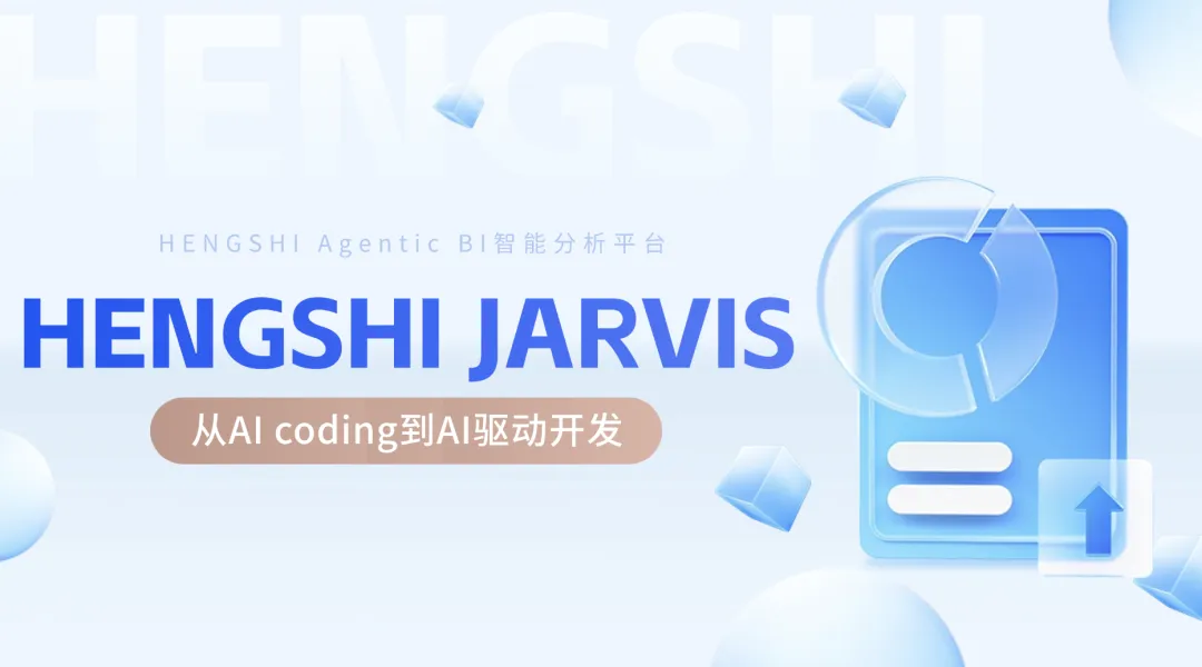 从AI代码生成到AI驱动研发，中间差了一个JARVIS