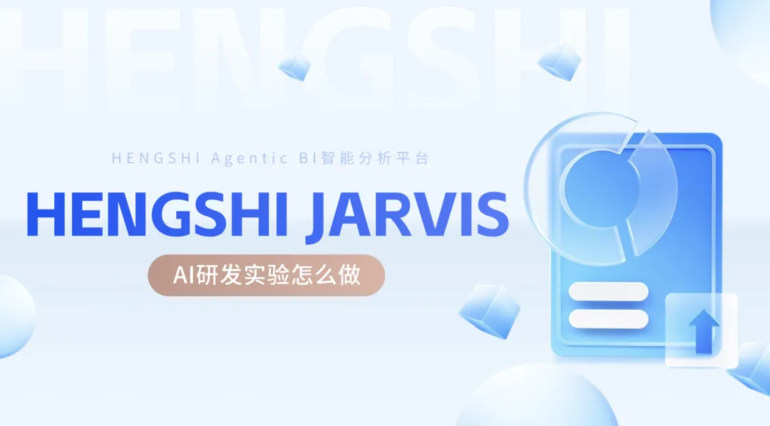 AI研发实验该怎么做：验证的是闭环能力，而不是代码量