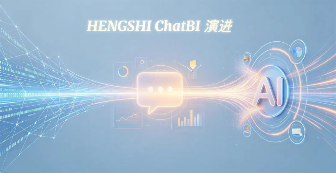 HENGSHI SENSE foundations for trustworthy ChatBI