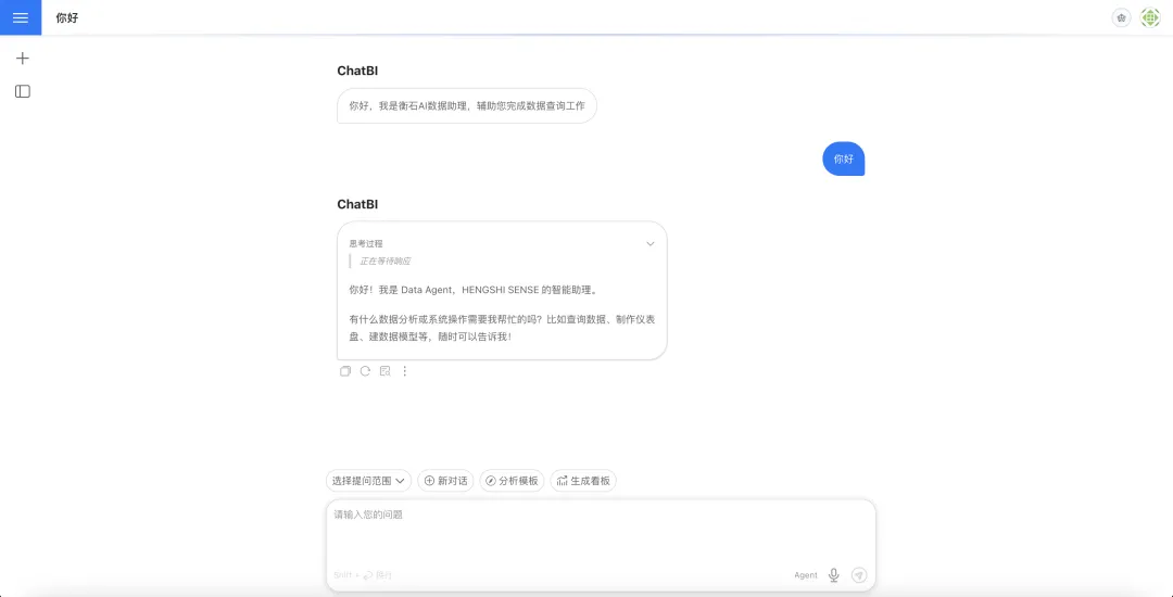 Smart data Q&A in HENGSHI ChatBI