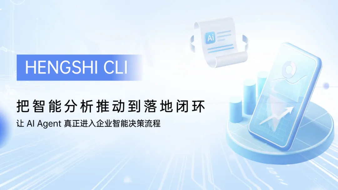 HENGSHI CLI separates planning from execution