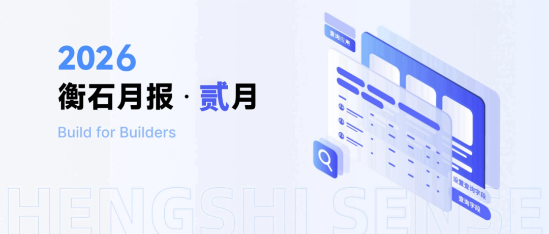 No Need to Pick Morning Blossoms at Dusk: The Present Is in Bloom | Hengshi February Headlines