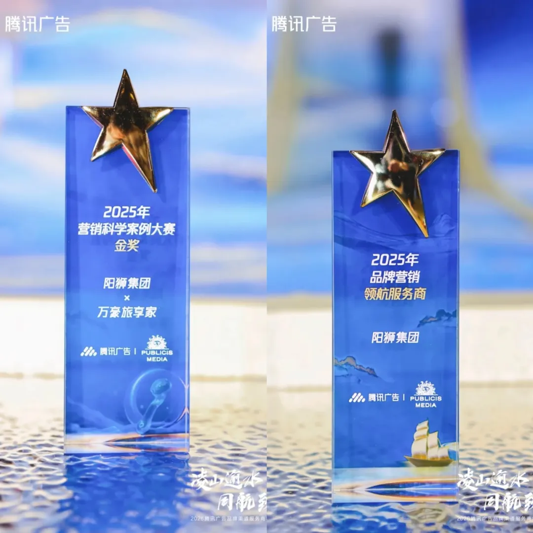 Publicis Media China receives Tencent Ads honors