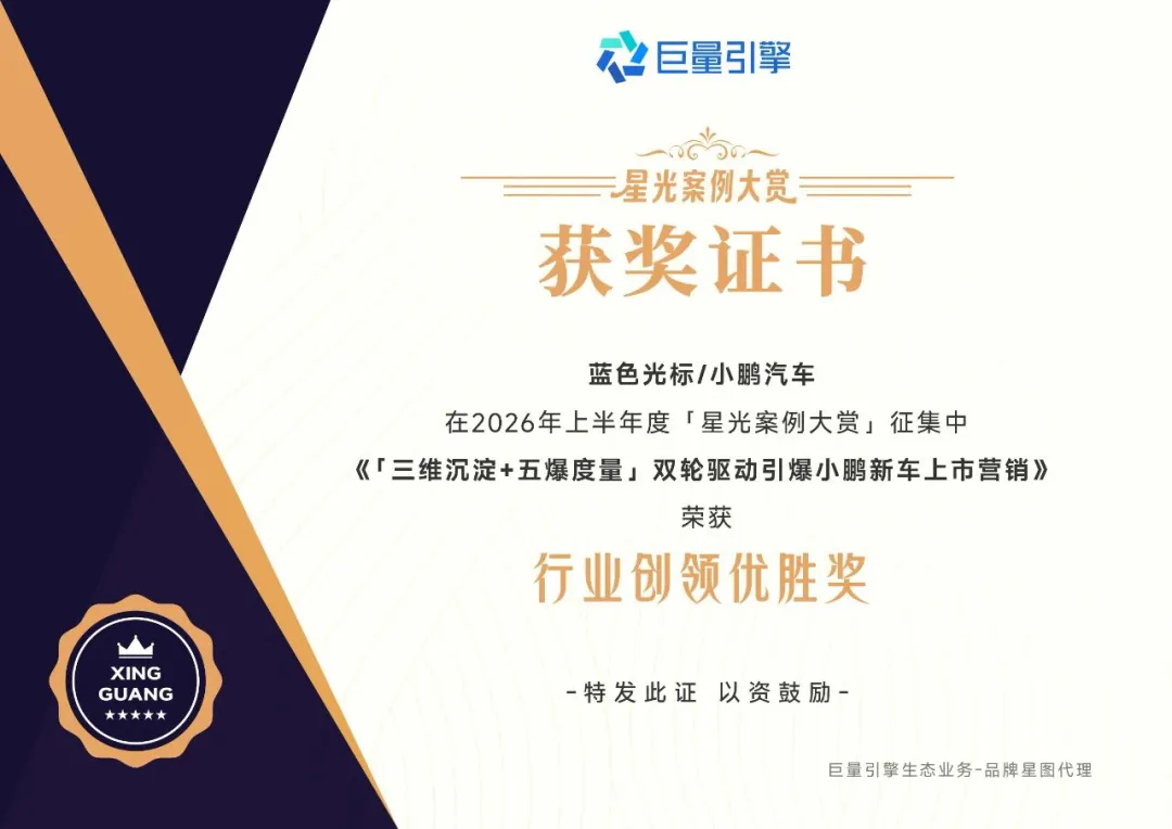 BlueFocus case award