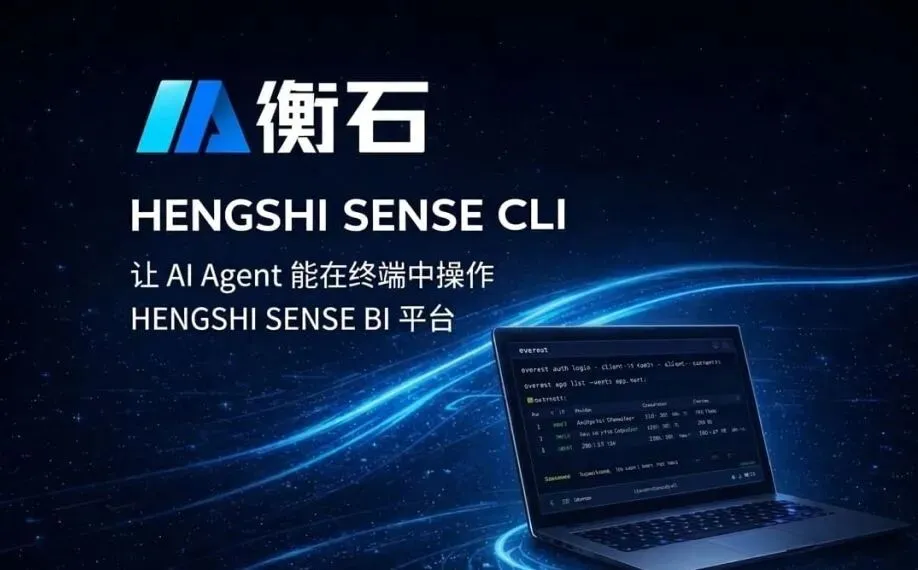 HENGSHI CLI 发布