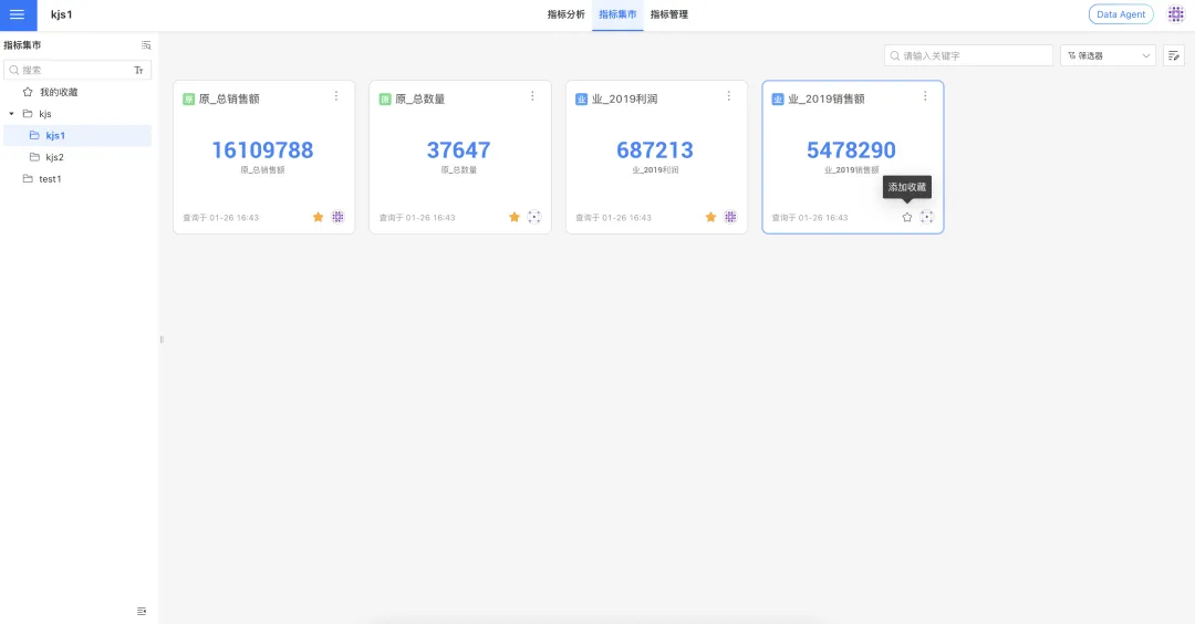 指标一键收藏