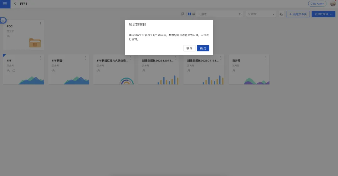 数据包锁定资源转移一