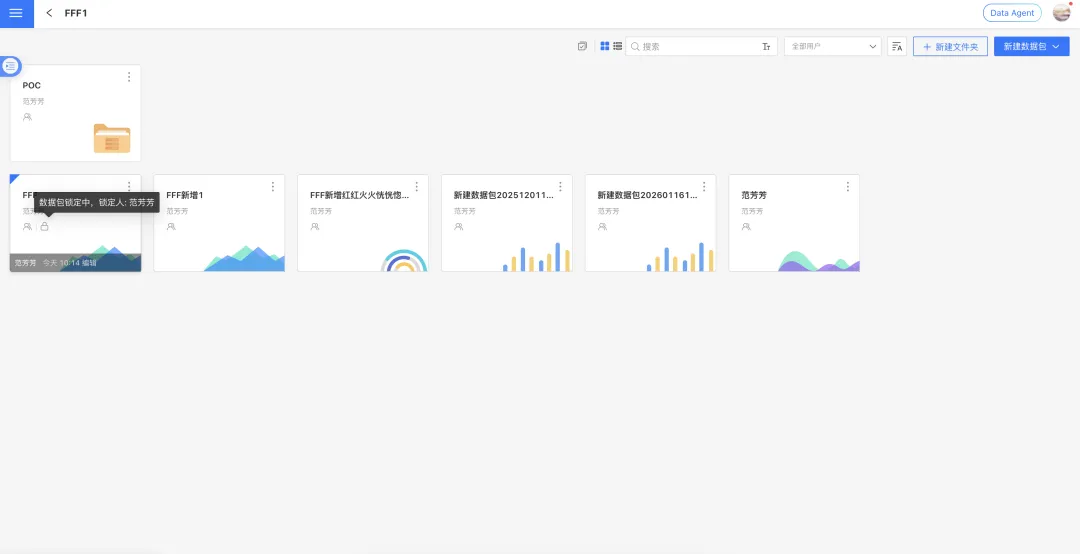 数据包锁定资源转移二