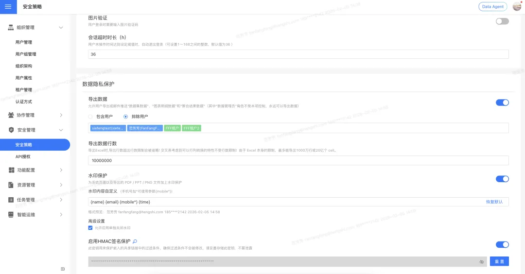 全局水印支持应用单独关闭