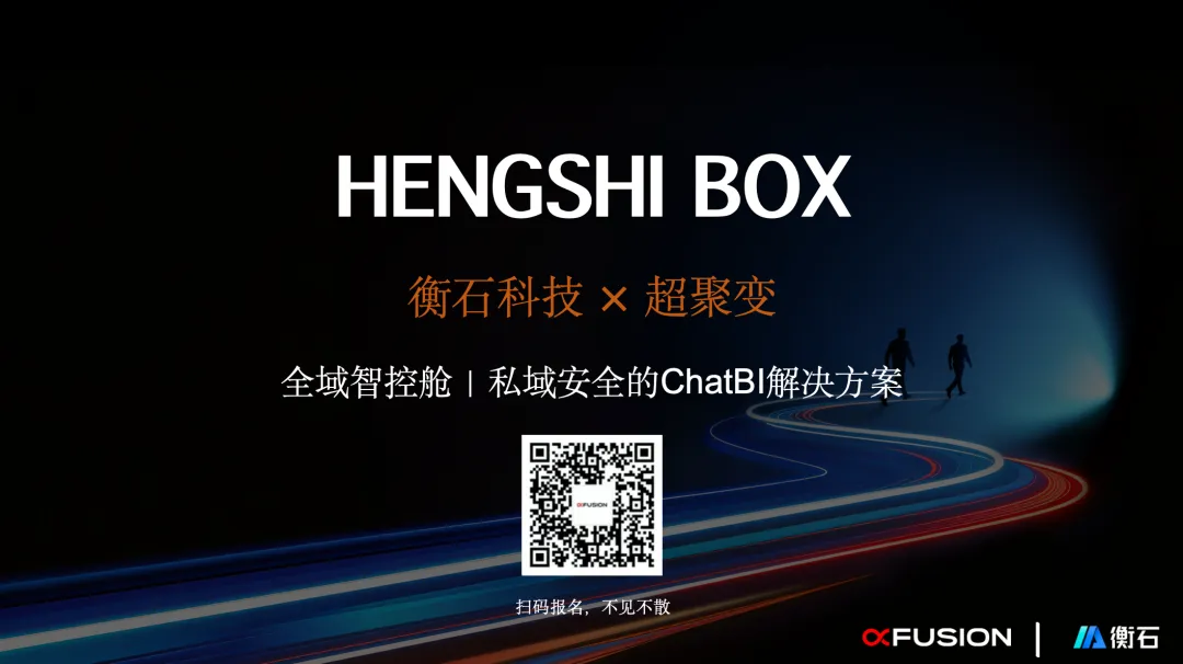 2026 超聚变探索者大会