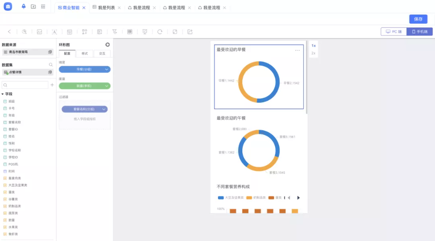 生态 | 衡石科技 & 百特搭强强联合，打造敏捷智能分析平台(图2)