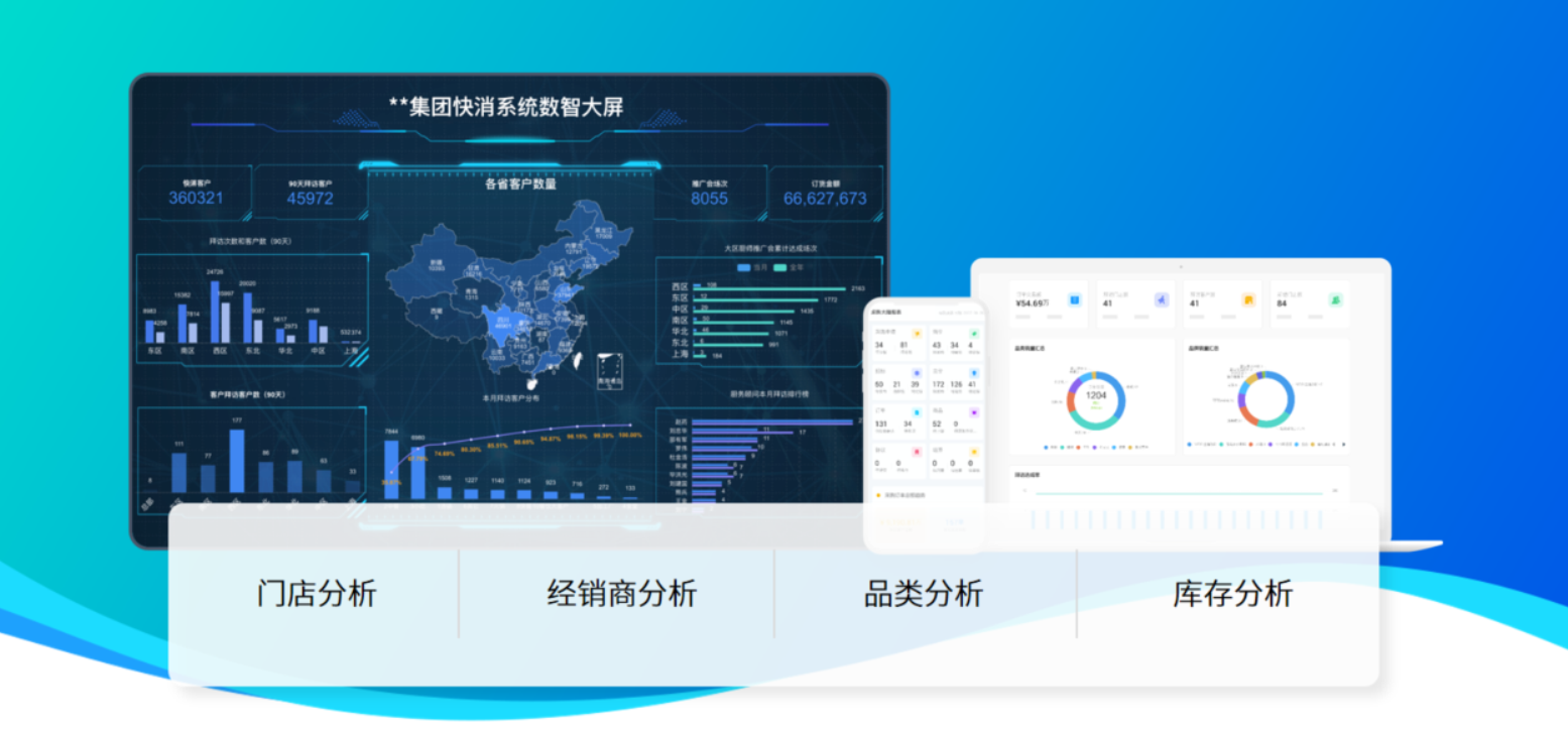 衡石科技携手舟谱数据，助其快速、灵活的构建场景化的数据分析应用
(图1)