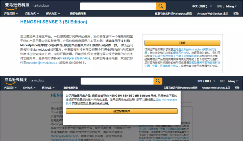 衡石作为亚马逊云科技中国的高级合作伙伴，为客户提供云原生企业级一站式数据服务能力(图7)