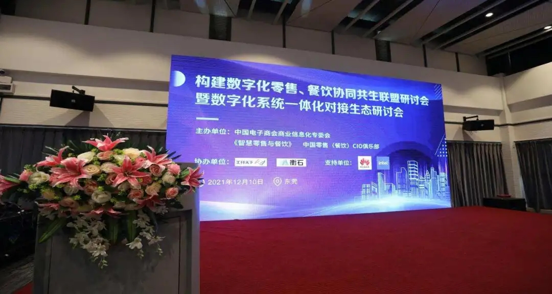 数智化转型中的零售餐饮行业(图1) 数智化转型中的零售餐饮行业(图1)