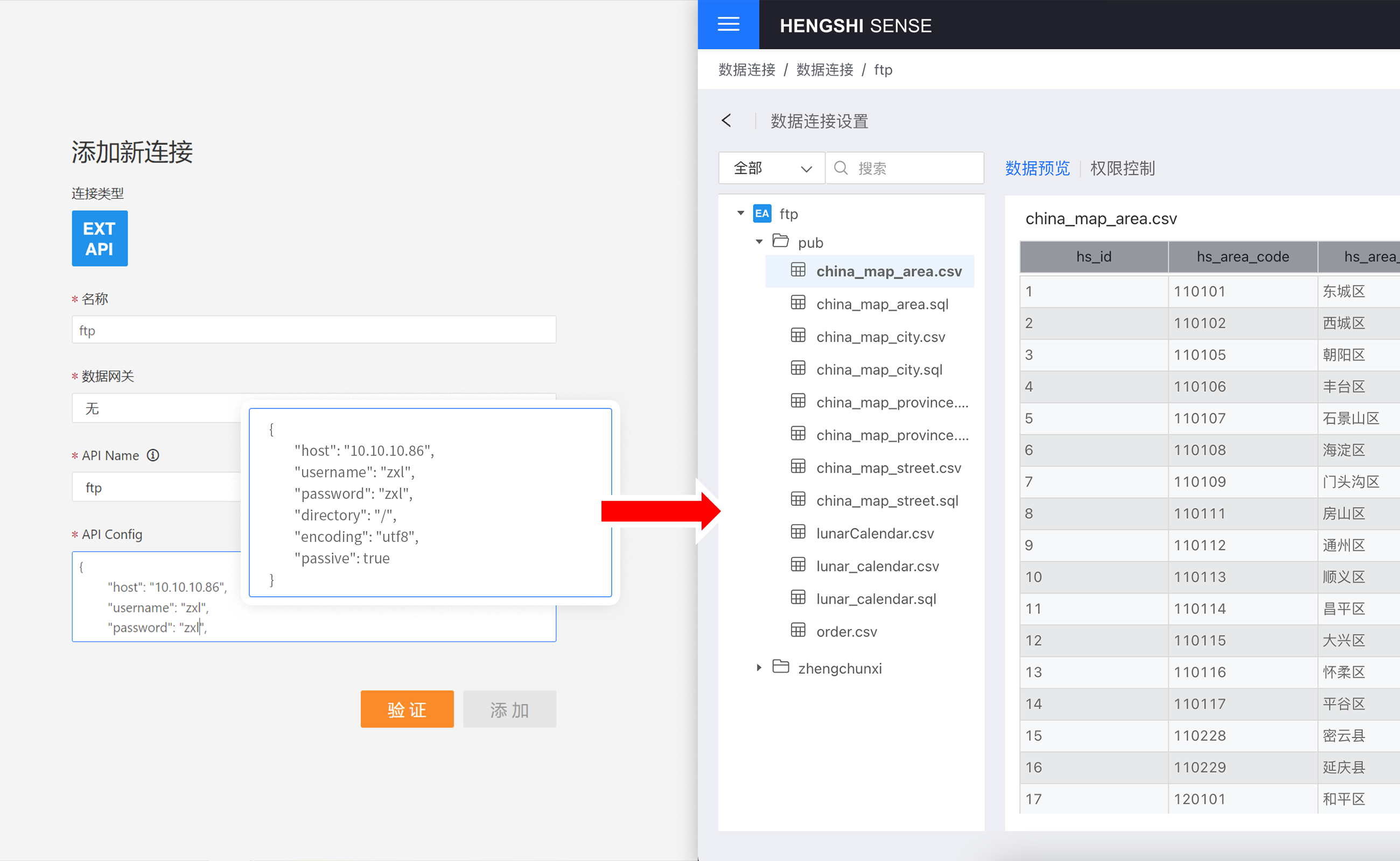 HENGSHI SENSE 4.0 发布，前所未有的敏捷分析管道(图10)