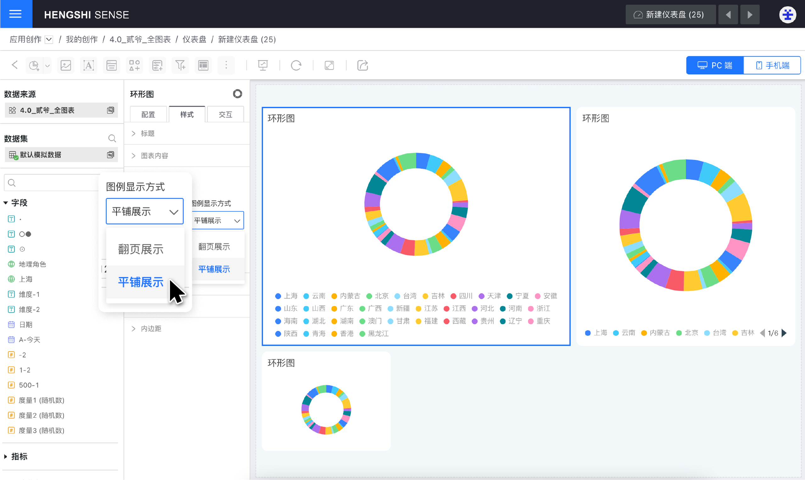 HENGSHI SENSE 4.0 发布，前所未有的敏捷分析管道(图17)