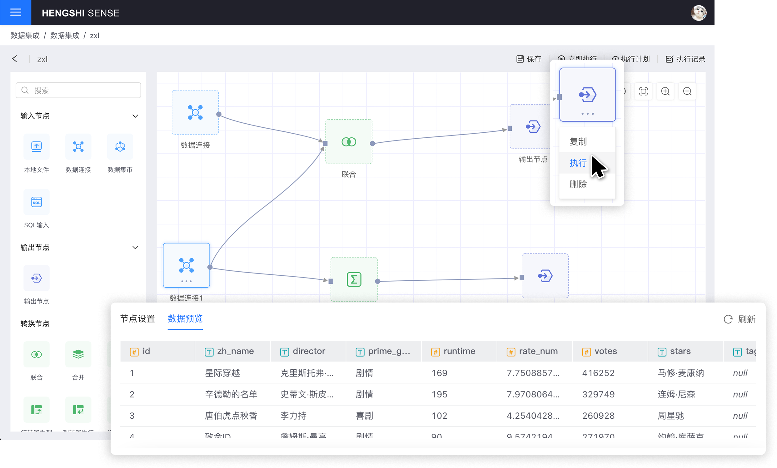 HENGSHI SENSE 4.0 发布，前所未有的敏捷分析管道(图7)