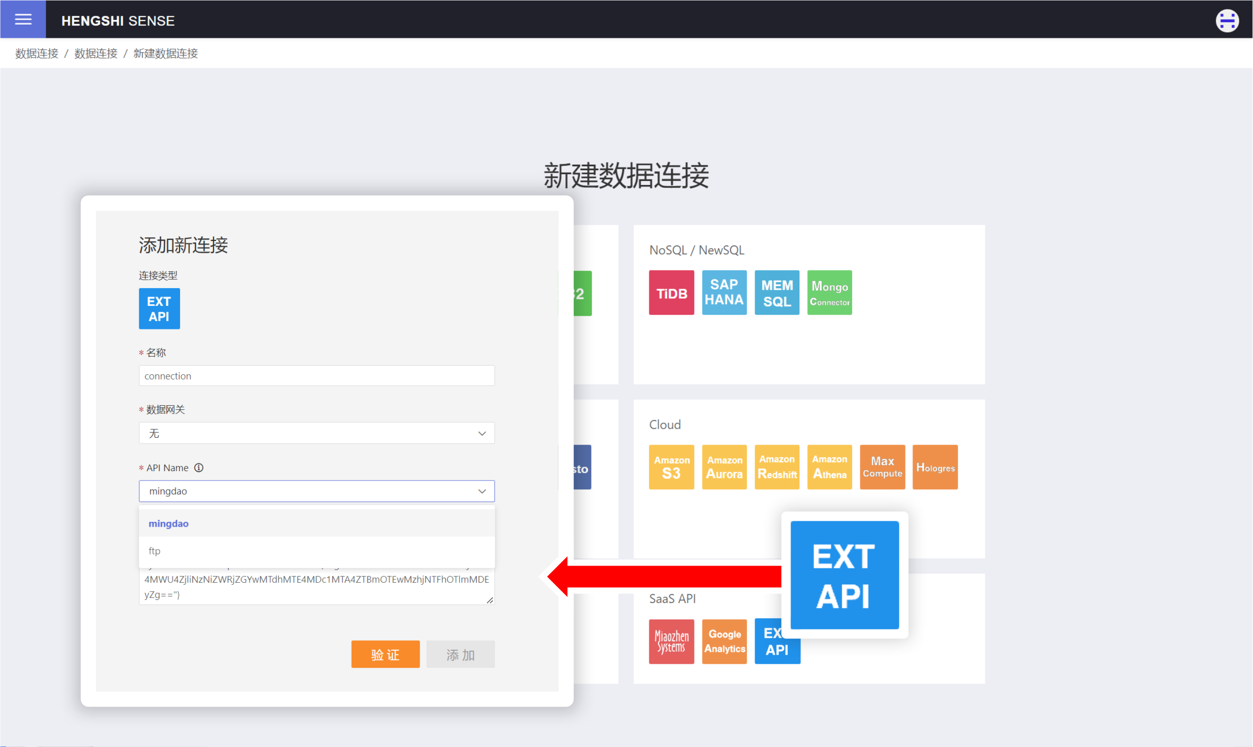 HENGSHI SENSE 4.0 发布，前所未有的敏捷分析管道(图8)