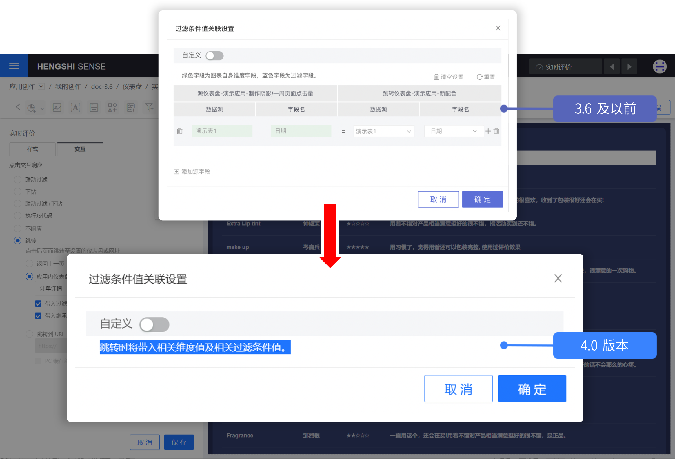 HENGSHI SENSE 4.0 发布，前所未有的敏捷分析管道(图31)