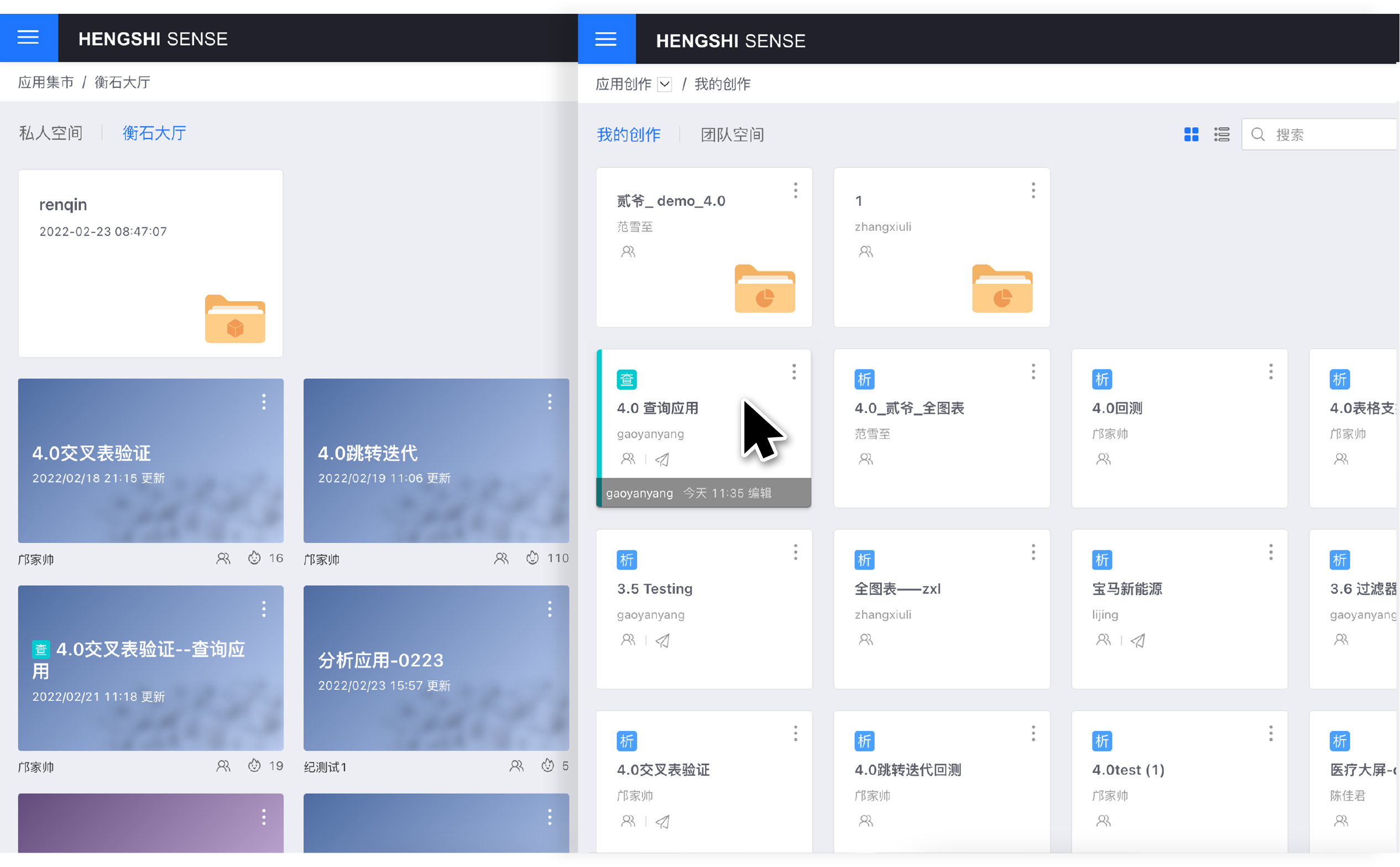 HENGSHI SENSE 4.0 发布，前所未有的敏捷分析管道(图14)