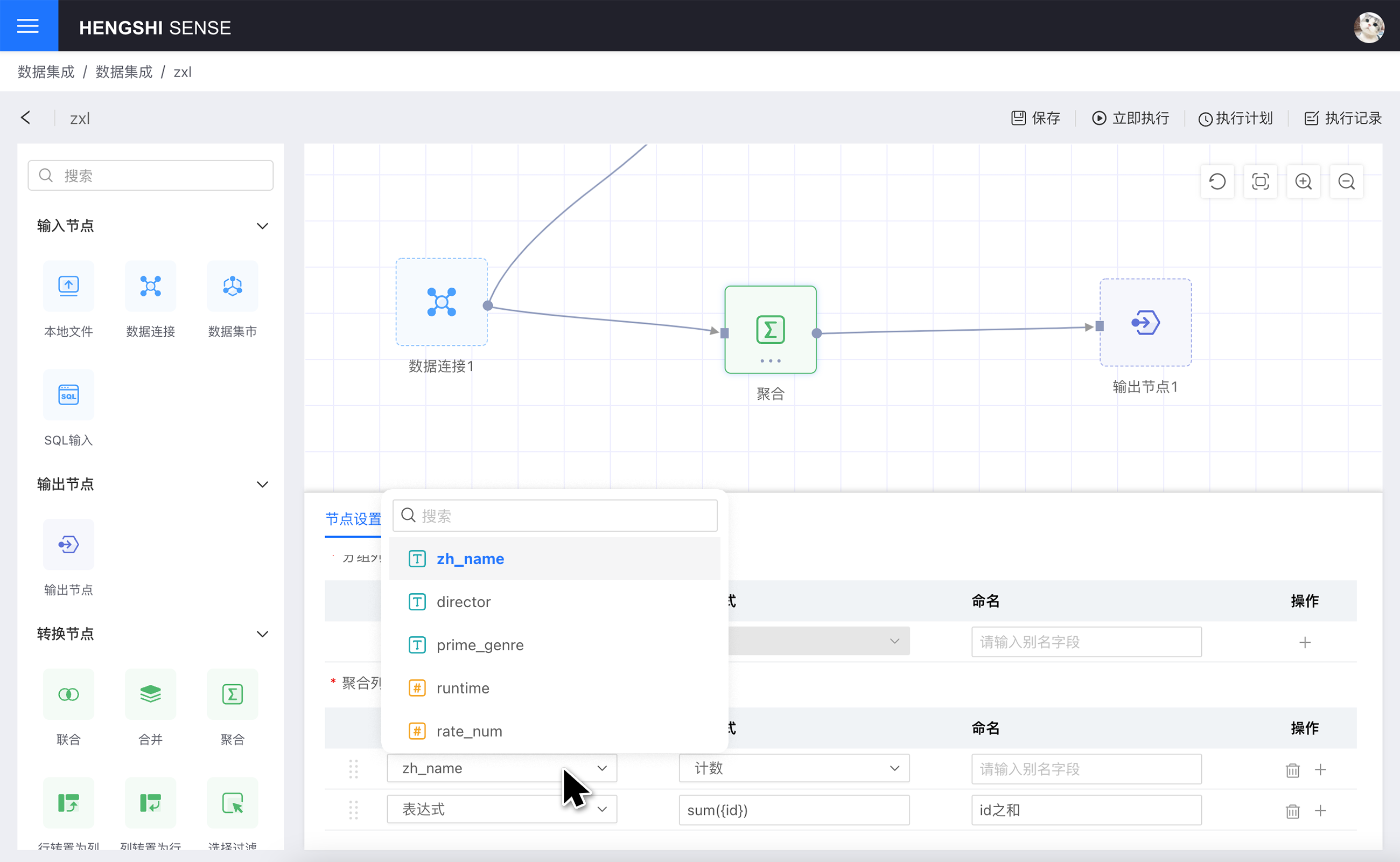 HENGSHI SENSE 4.0 发布，前所未有的敏捷分析管道(图4)