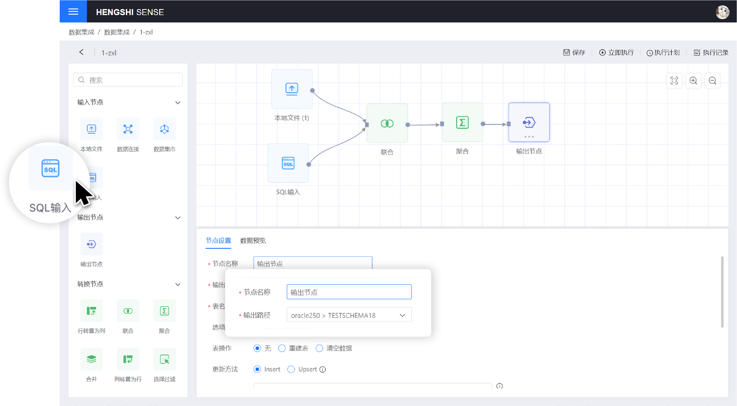 HENGSHI SENSE 4.0 发布，前所未有的敏捷分析管道(图5)