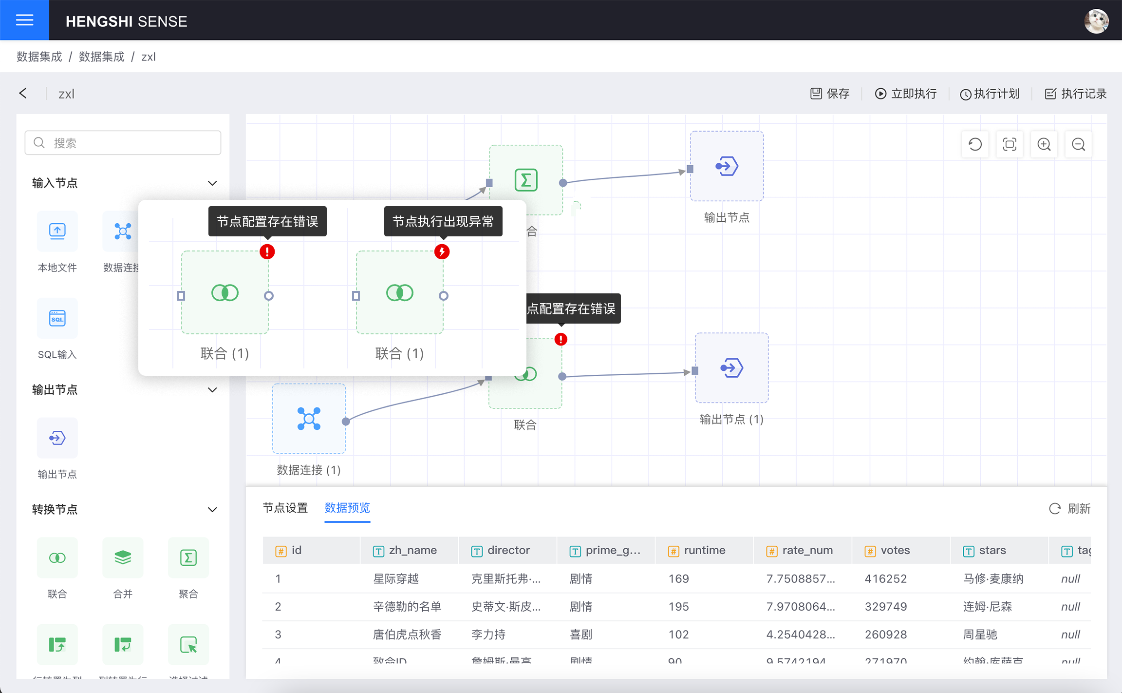 HENGSHI SENSE 4.0 发布，前所未有的敏捷分析管道(图6)