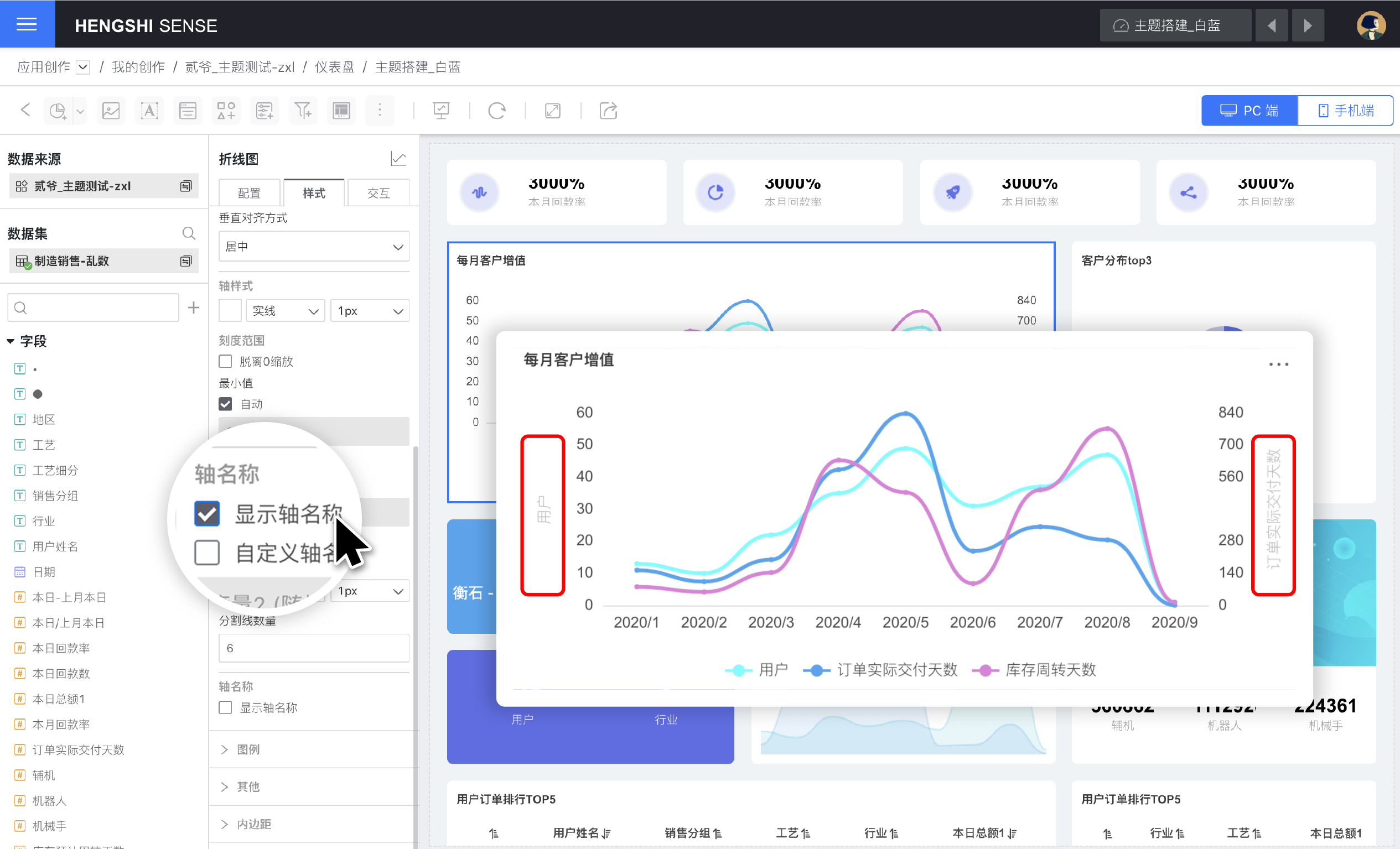 HENGSHI SENSE 4.0 发布，前所未有的敏捷分析管道(图19)