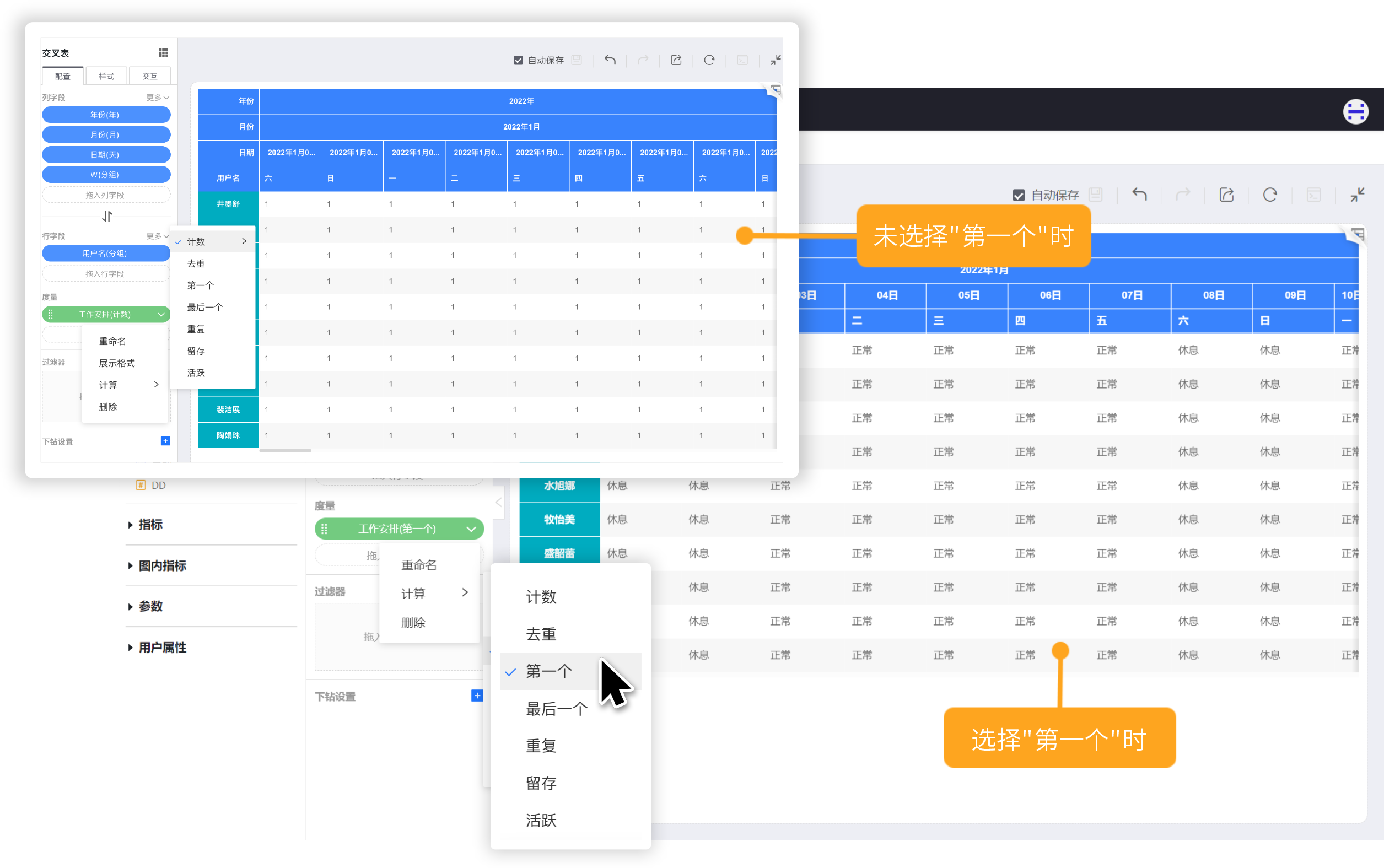 HENGSHI SENSE 4.0 发布，前所未有的敏捷分析管道(图27)