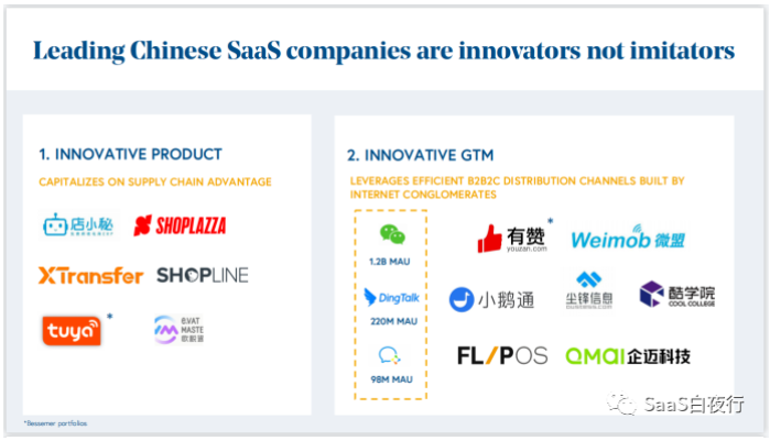 转载 | 寒潮中不变的本质——BVP年度全球云报告解读(图14)