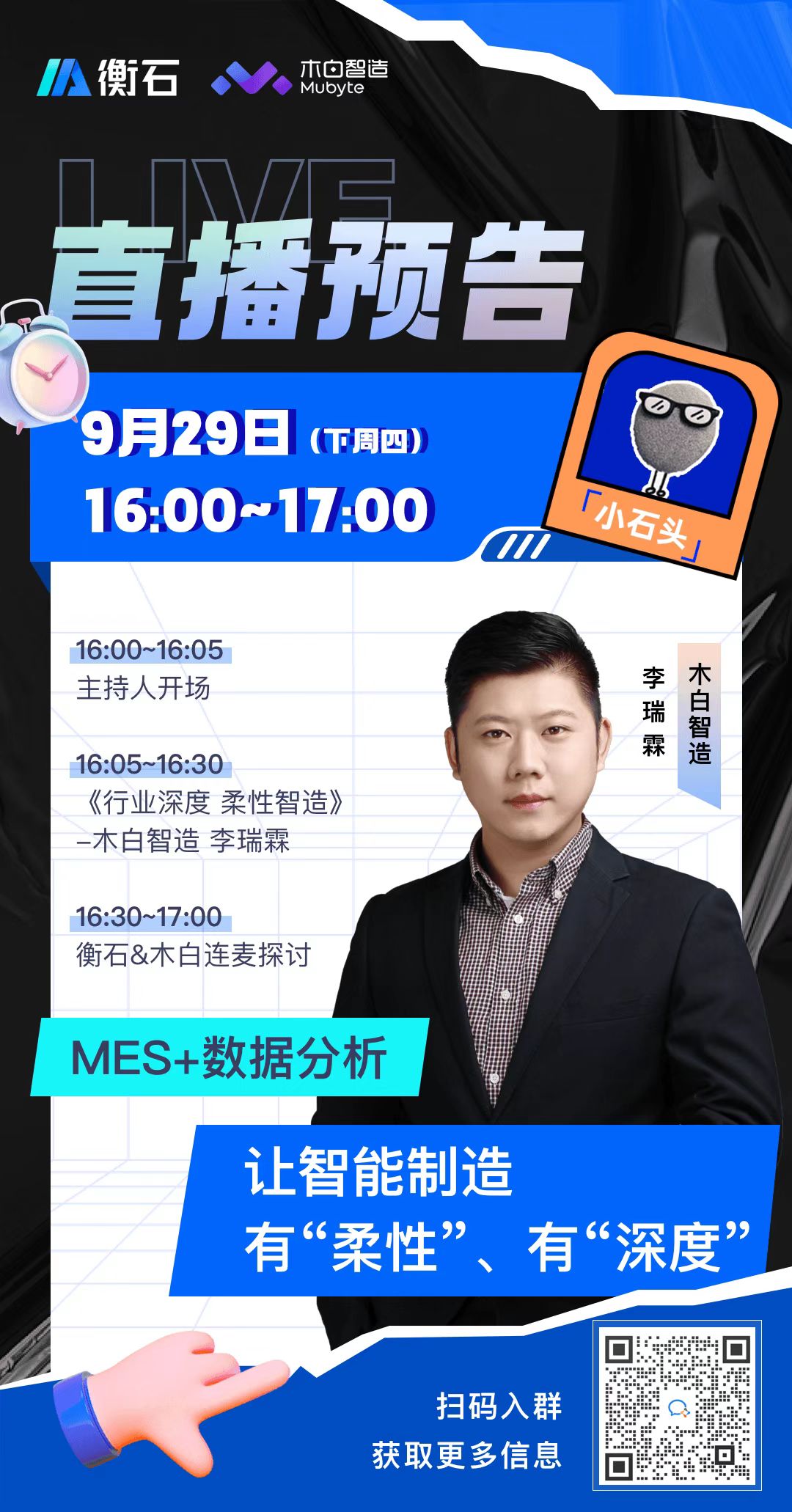 直播海报.jpg 直播海报.jpg