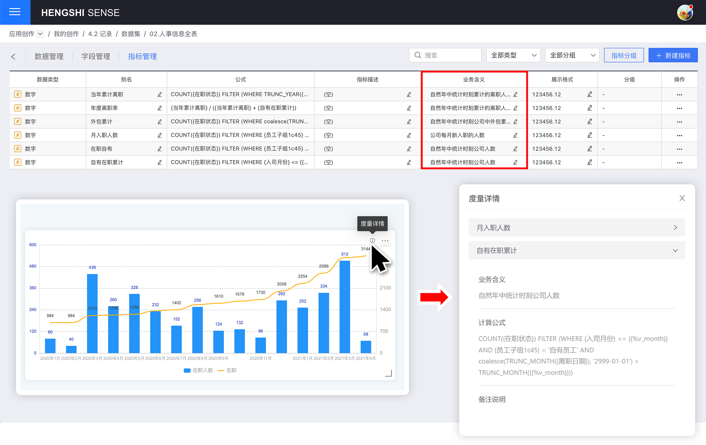 10 图表增加度量详情.png