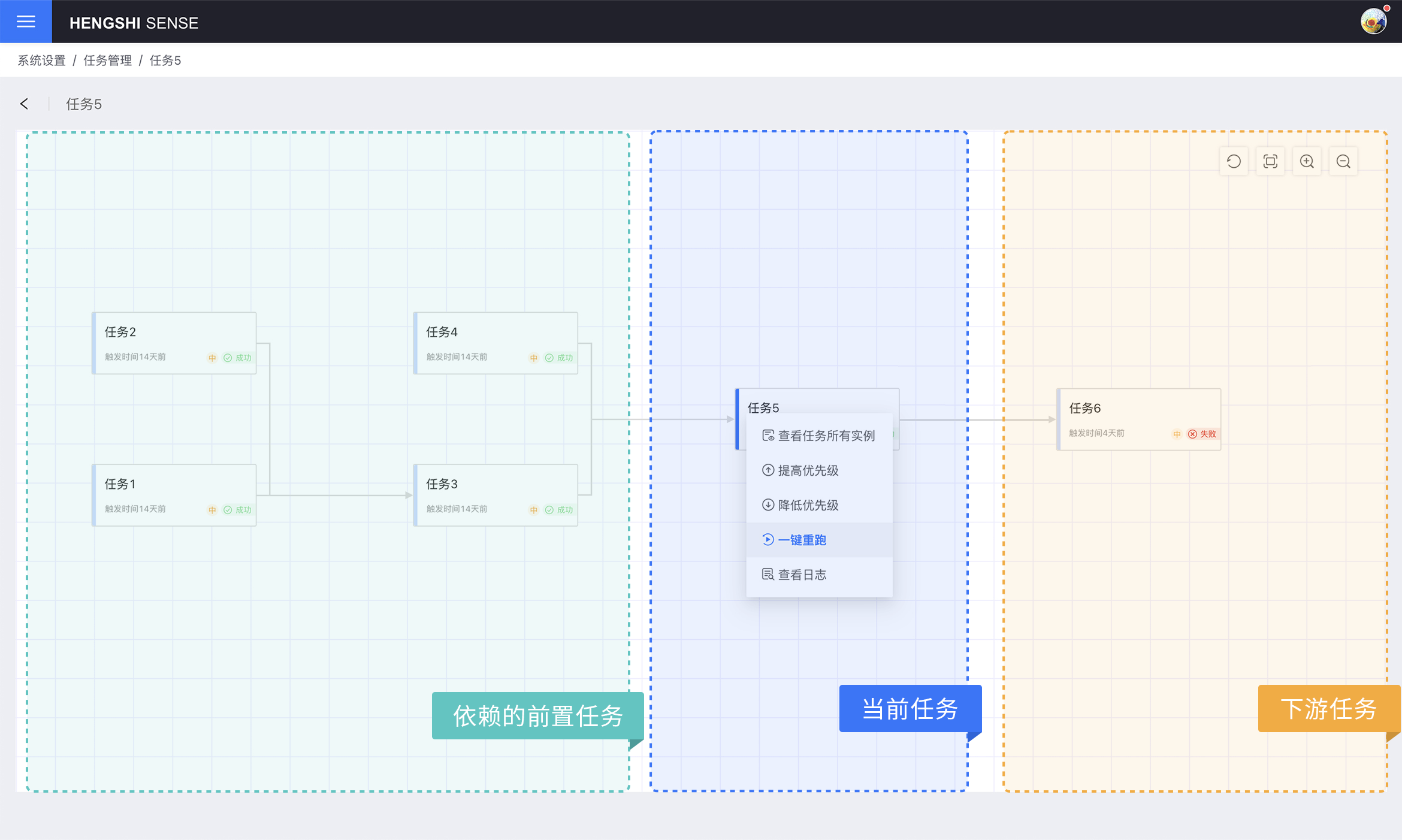 优化任务管理方式2.png