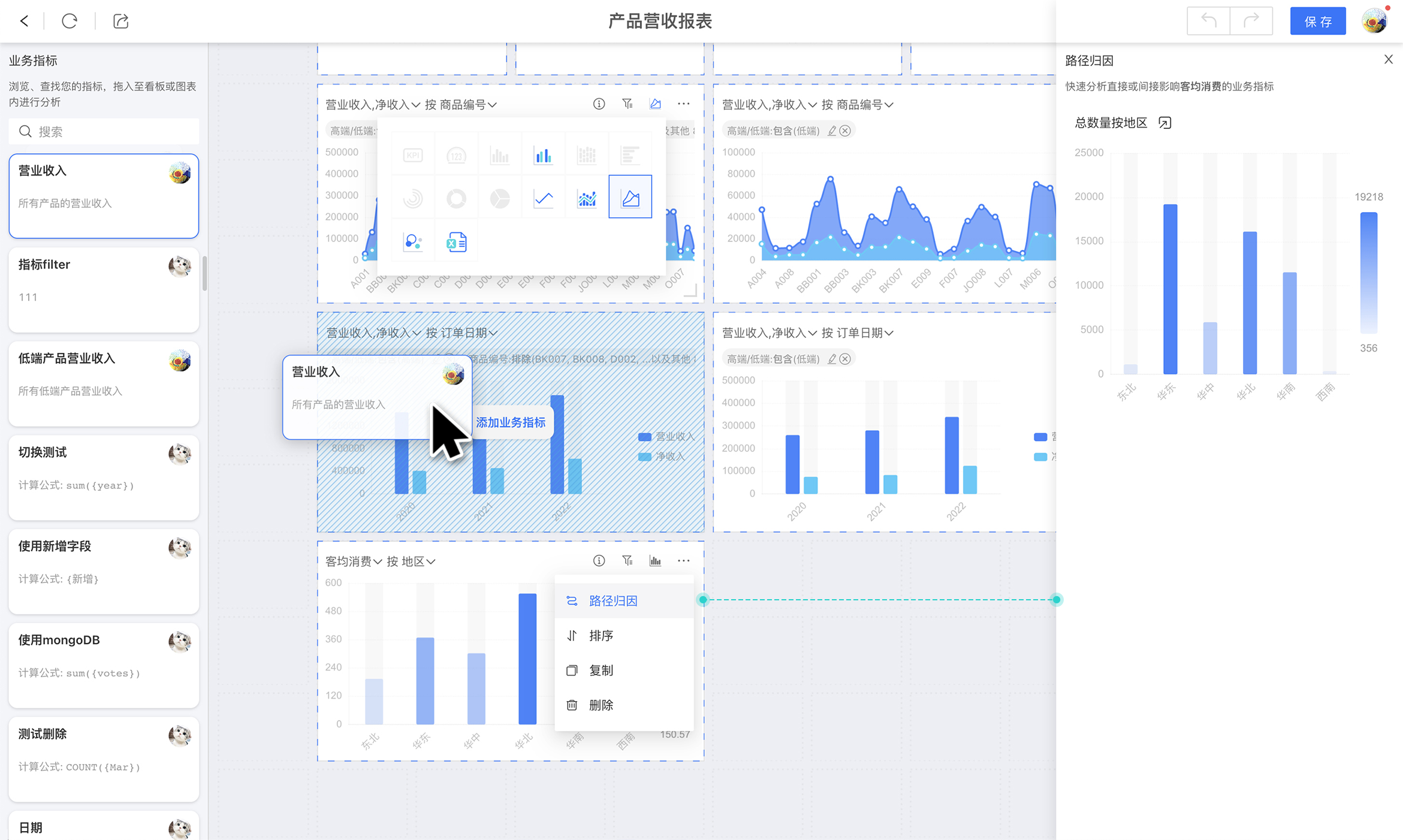 自助分析降低BI使用门槛  2.png