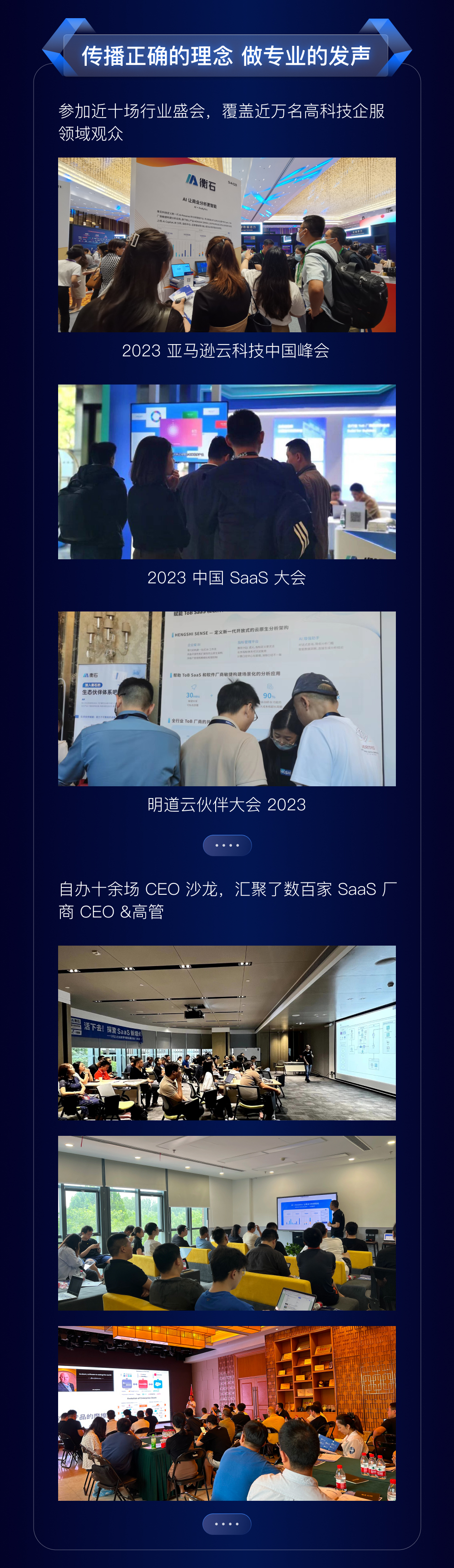 光有光的来意｜衡石科技的2023年终盘点(图5)