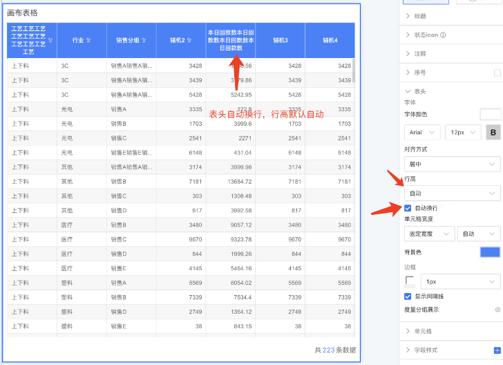HENGSHI SENSE 6.0 发布，面向所有AI Agent开放BI和数据分析能力调用(图22)