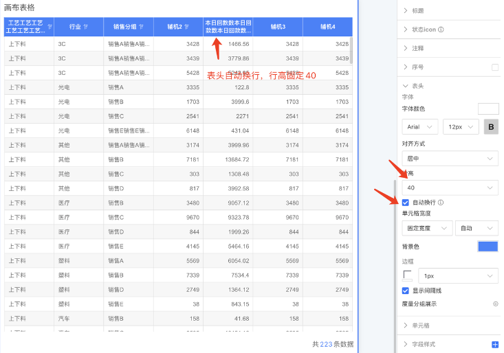 HENGSHI SENSE 6.0 发布，面向所有AI Agent开放BI和数据分析能力调用(图23)