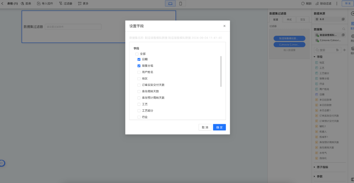 HENGSHI SENSE 6.0 发布，面向所有AI Agent开放BI和数据分析能力调用(图30)