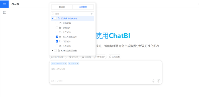 发版预告|HENGSHI SENSE 6.0 AI功能抢先看(图3) 发版预告|HENGSHI SENSE 6.0 AI功能抢先看(图3)