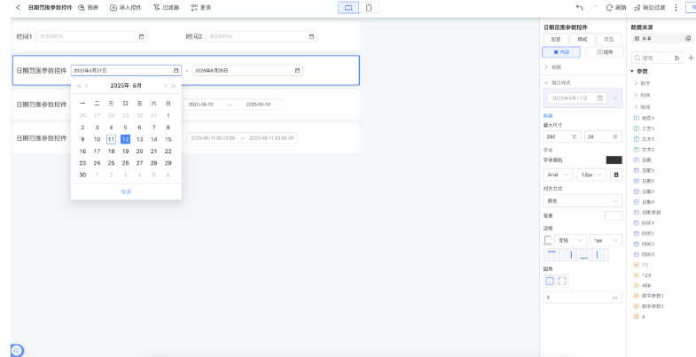 HENGSHI SENSE 6.0 发布,面向所有AI Agent开放BI和数据分析能力调用(图33) HENGSHI SENSE 6.0 发布,面向所有AI Agent开放BI和数据分析能力调用(图33)