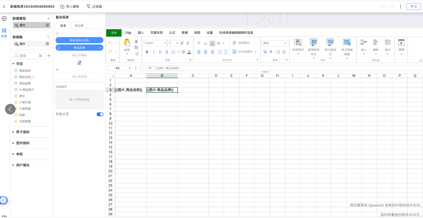 HENGSHI SENSE 6.1 发布,从 ChatBI 到 Agentic Analytics(图14) HENGSHI SENSE 6.1 发布,从 ChatBI 到 Agentic Analytics(图14)
