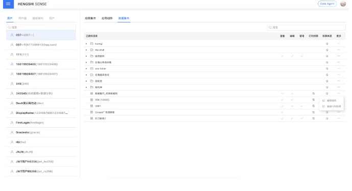 HENGSHI SENSE 6.1 发布,从 ChatBI 到 Agentic Analytics(图28) HENGSHI SENSE 6.1 发布,从 ChatBI 到 Agentic Analytics(图28)