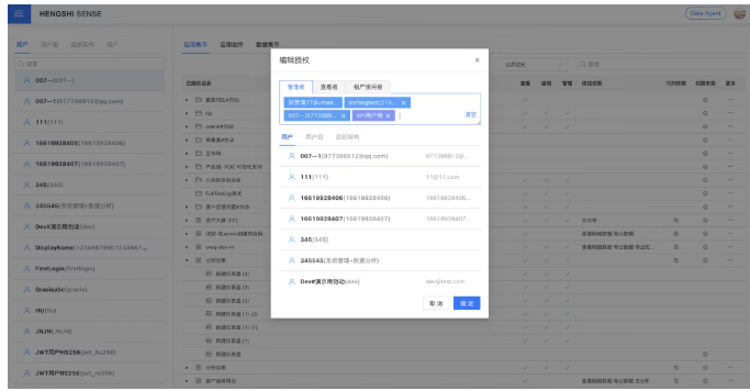 HENGSHI SENSE 6.1 发布,从 ChatBI 到 Agentic Analytics(图29) HENGSHI SENSE 6.1 发布,从 ChatBI 到 Agentic Analytics(图29)
