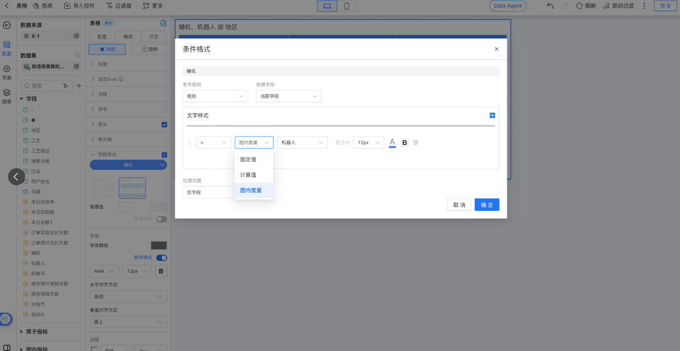 HENGSHI SENSE 6.1 发布,从 ChatBI 到 Agentic Analytics(图13) HENGSHI SENSE 6.1 发布,从 ChatBI 到 Agentic Analytics(图13)