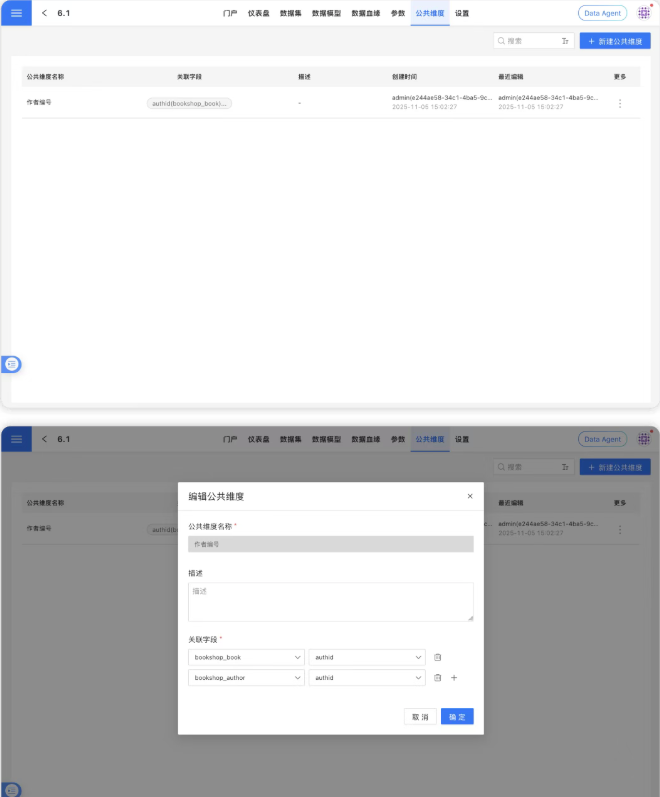 HENGSHI SENSE 6.1 发布,从 ChatBI 到 Agentic Analytics(图7) HENGSHI SENSE 6.1 发布,从 ChatBI 到 Agentic Analytics(图7)