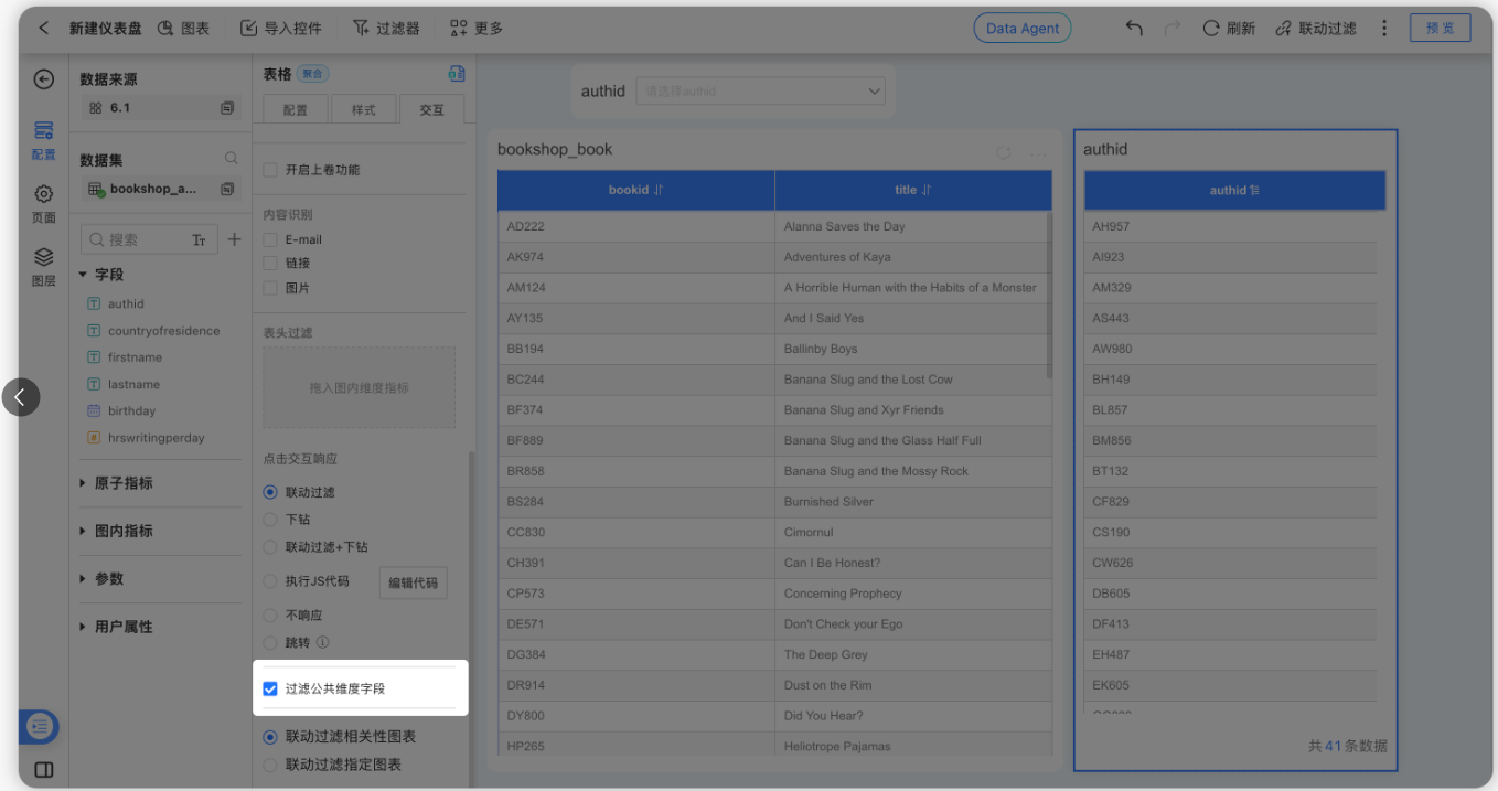 HENGSHI SENSE 6.1 发布,从 ChatBI 到 Agentic Analytics(图8) HENGSHI SENSE 6.1 发布,从 ChatBI 到 Agentic Analytics(图8)